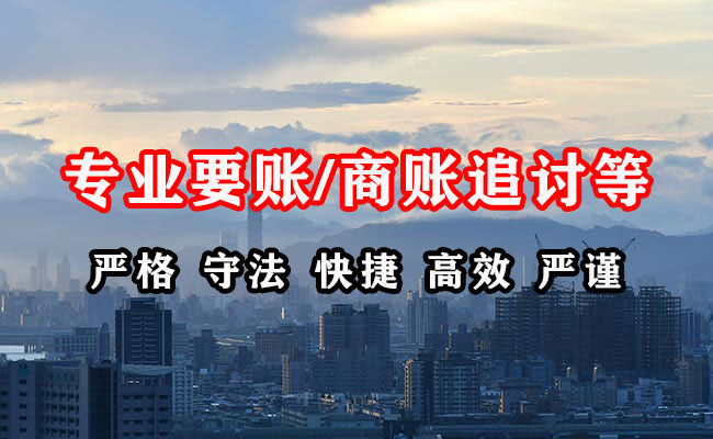 铜陵收债公司